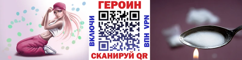 ГЕРОИН белый  дарк нет Telegram  Семёнов  как найти наркотики 