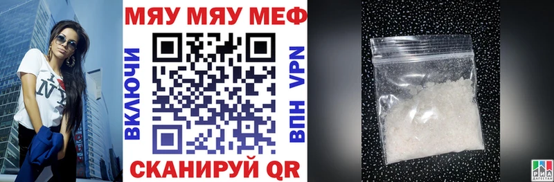 МЕФ mephedrone  Семёнов 