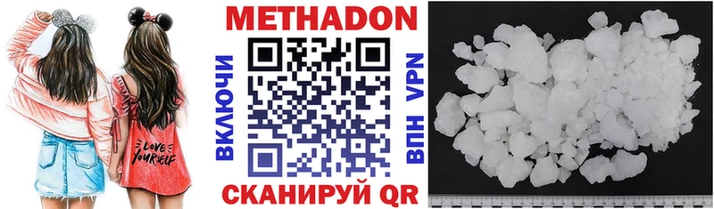 где найти наркотики  Семёнов  МЕТАДОН VHQ 